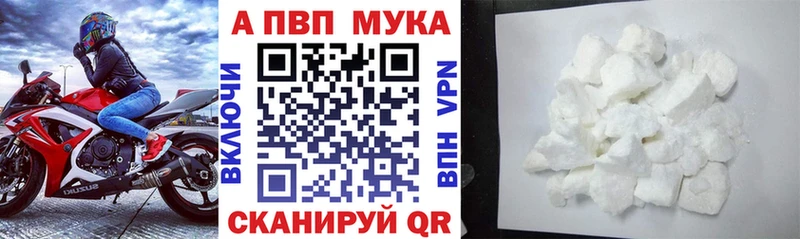 Альфа ПВП мука  Купить  Великий Новгород 