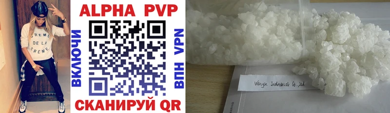 A-PVP Crystall Великий Новгород